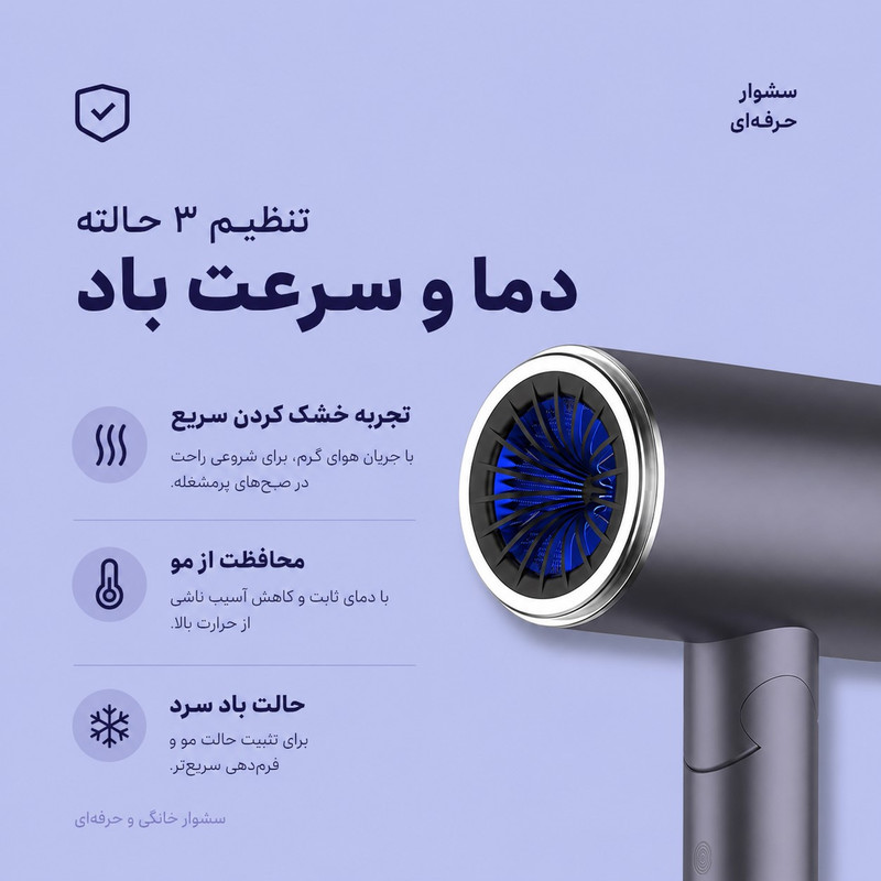 سشوار حرفهای 24OO وات وlلر مدل 98-OO