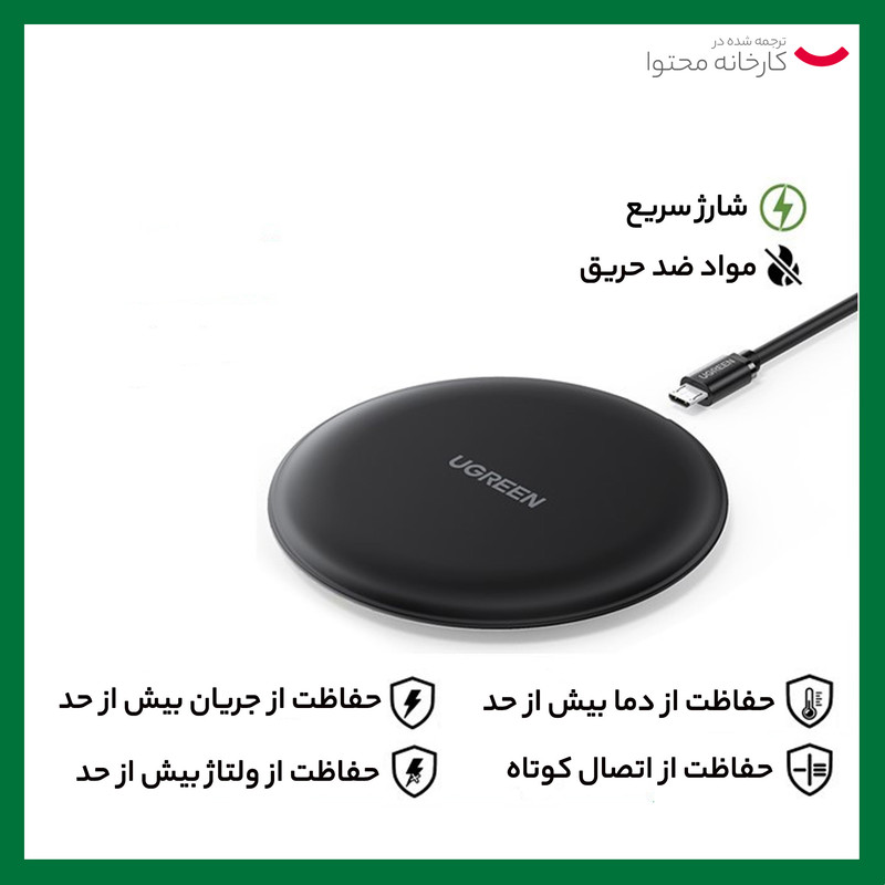 شارژر بی سیم یوگرین مدل 60112-CD186