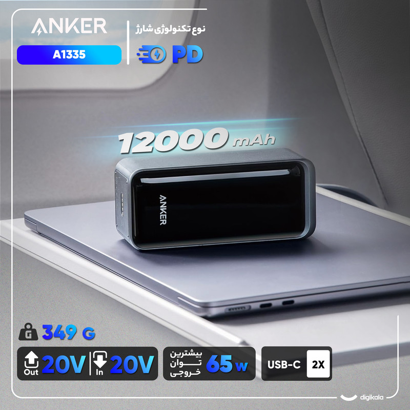 پاوربانک 65 وات انکر مدل A1335 ظرفیت 12000 میلیآمپرساعت