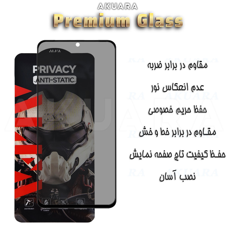 محافظ صفحه نمایش حریم شخصی آکوآرا مدل Premium P1 مناسب برای گوشی موبایل آنر X8A