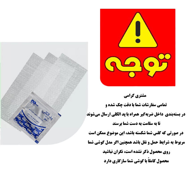 محافظ صفحه نمایش میبو مدل Antistatic Touch مناسب برای گوشی موبایل سامسونگ Galaxy A17