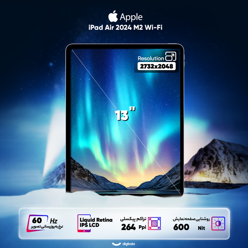 تبلت 13 اینچی اپل مدل iPad Air 2024 M2 Wi-Fi ظرفیت 256 گیگابایت و رم 8 گیگابایت
