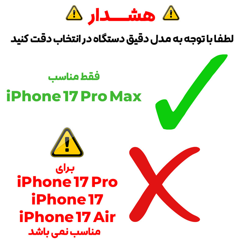 محافظ صفحه نمایش بادیگارد مدل Clear مناسب برای گوشی موبایل اپل iPhone 17 Pro Max