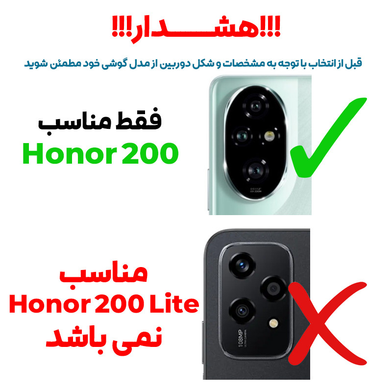 محافظ صفحه نمایش بادیگارد مدل Hydrogel مناسب برای گوشی موبایل آنر Honor 200