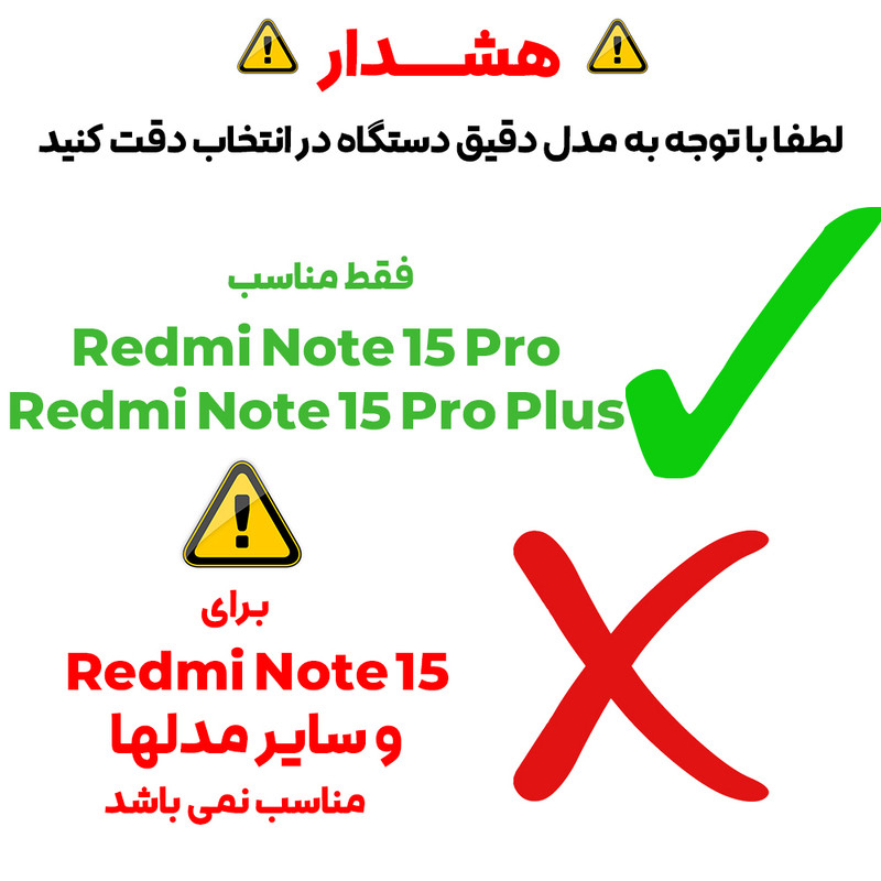 محافظ صفحه نمایش بادیگارد مدل Hydrogel مناسب برای گوشی موبایل شیائومی Redmi Note 15 Pro Plus