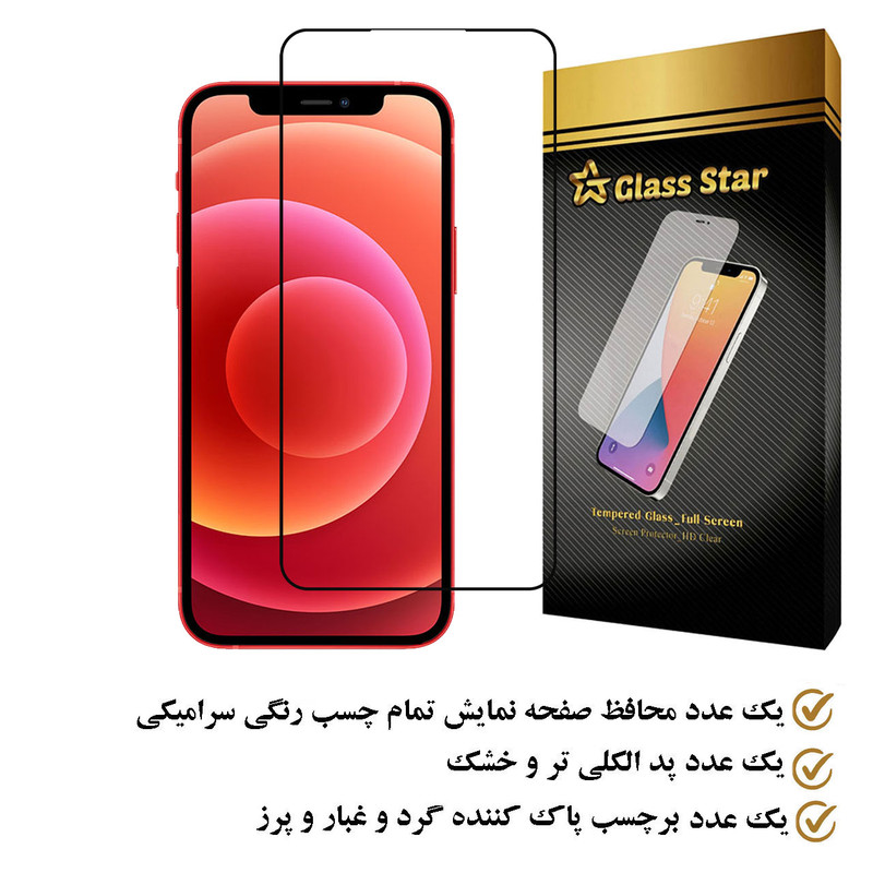 محافظ صفحه نمایش سرامیکی گلس استار مدل CERAMS مناسب برای گوشی موبایل اپل iPhone 12 Pro