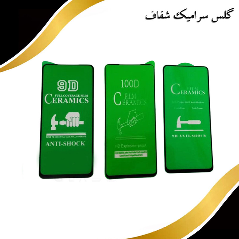 محافظ صفحه نمایش سرامیکی گلس استار مدل CERAMS مناسب برای گوشی موبایل اپل iPhone 12 Pro