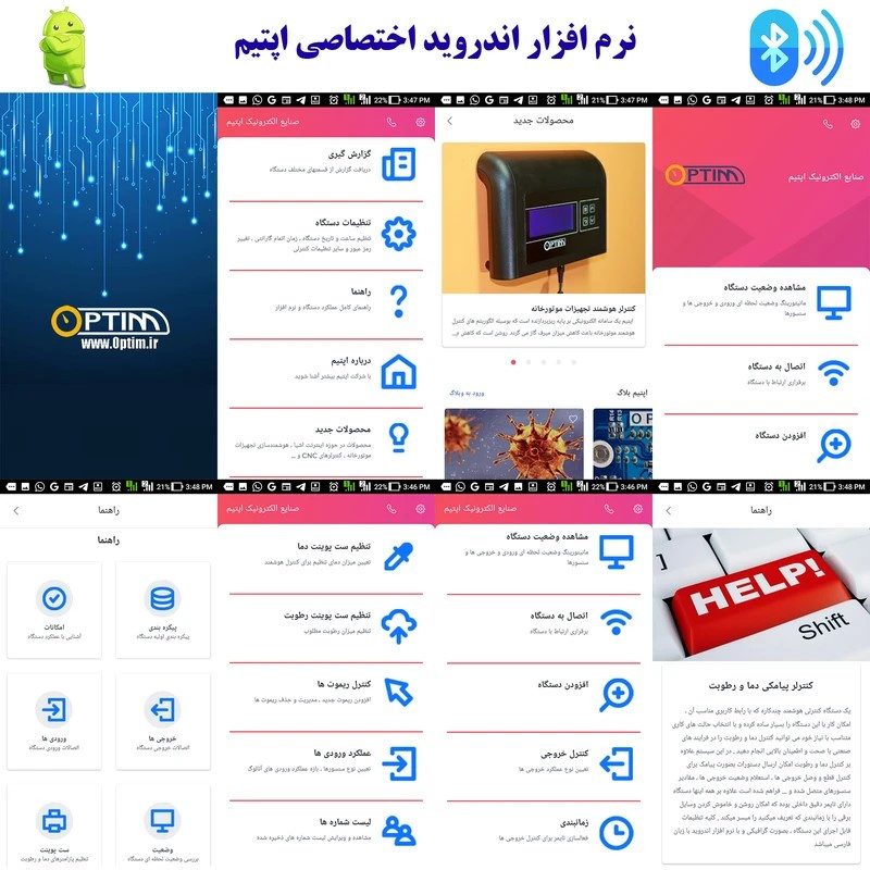 دستگاه کنترل پیامکی شارژی با هشدار دهنده قطع برق اپتیم مدل DB160B