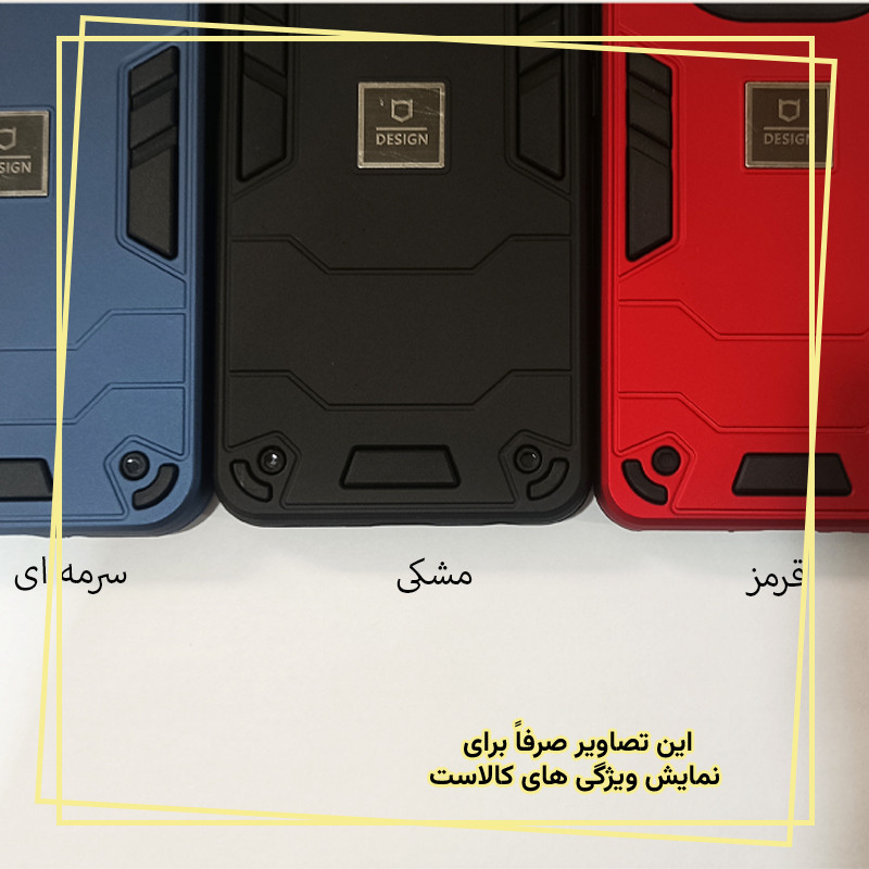 کاور قاب ایران مدل DES مناسب برای گوشی موبایل سامسونگ Galaxy A56