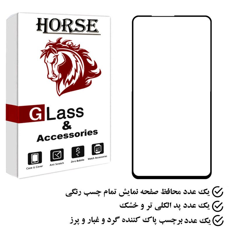 محافظ صفحه نمایش هورس مدل FUHO مناسب برای گوشی موبایل هوآوی Nova 5T