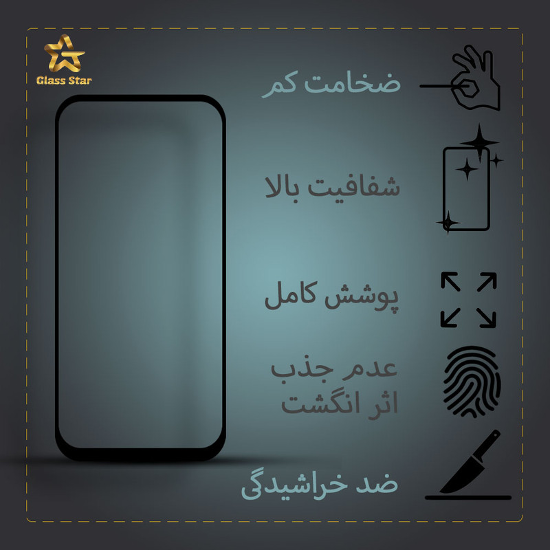 محافظ صفحه نمایش گلس استار مدل CRM مناسب برای گوشی موبایل اپل iPhone 11 Pro