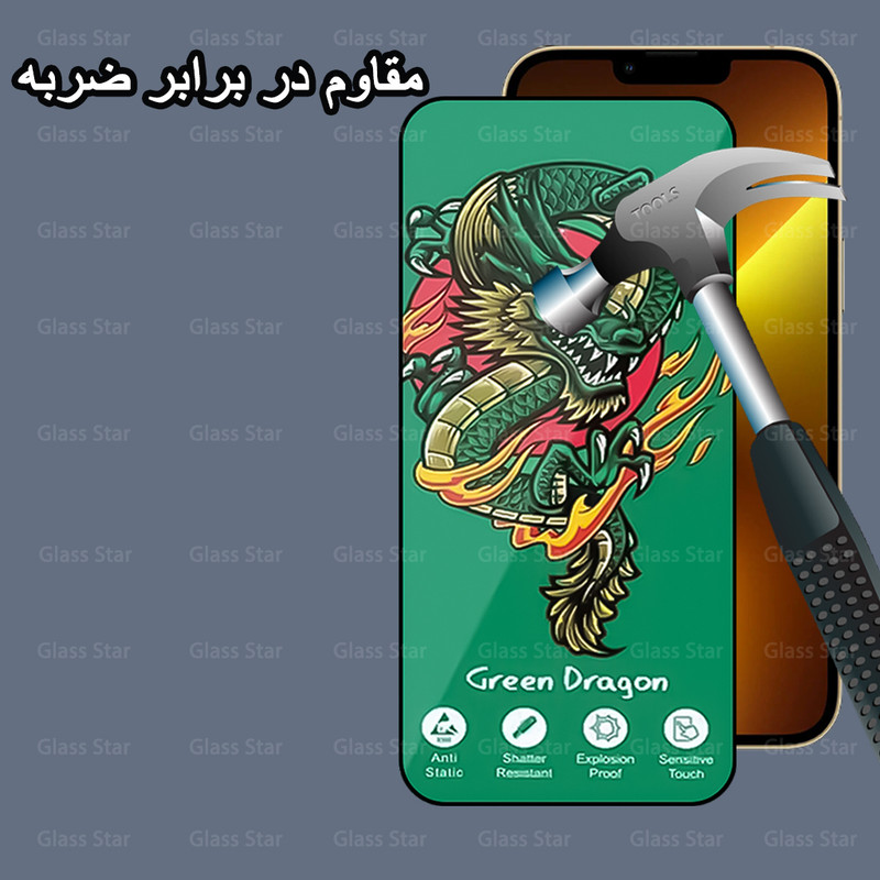محافظ صفحه نمایش گلس استار مدل FHSG20 مناسب برای گوشی موبایل سامسونگ Galaxy A17