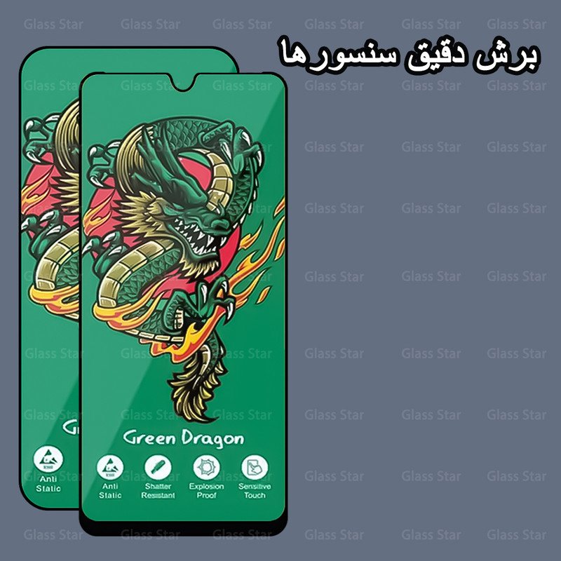 محافظ صفحه نمایش گلس استار مدل FHSG20 مناسب برای گوشی موبایل سامسونگ Galaxy A17