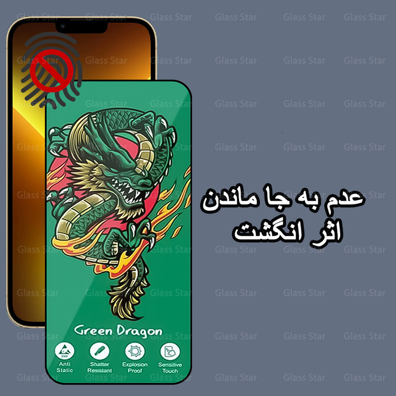 محافظ صفحه نمایش گلس استار مدل FHSG20 مناسب برای گوشی موبایل سامسونگ Galaxy A17