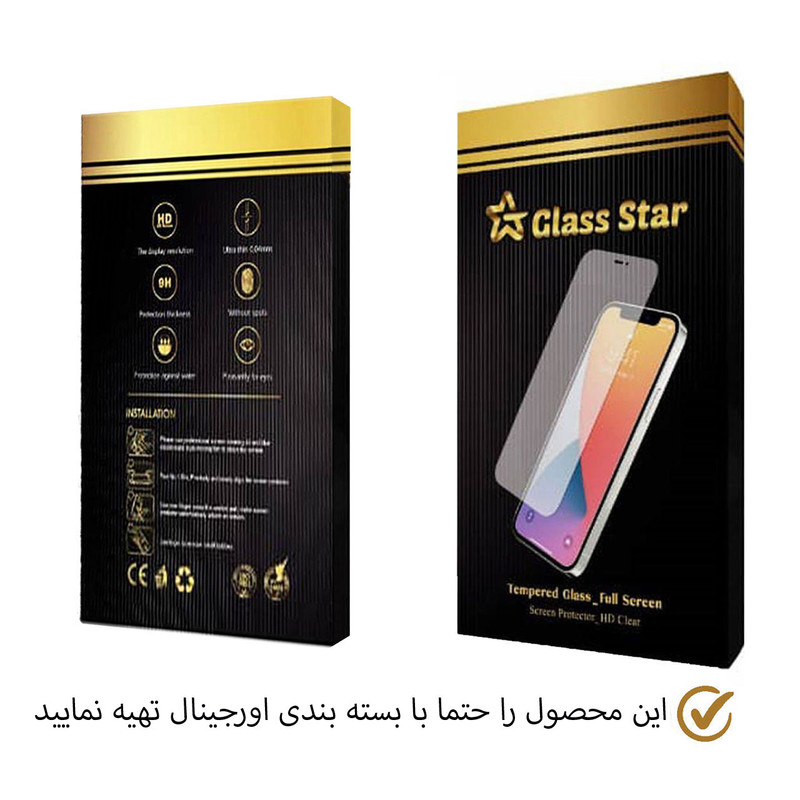 محافظ صفحه نمایش گلس استار مدل FUGA-Glass مناسب برای گوشی موبایل شیائومی Redmi Note 11