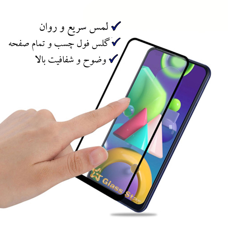 محافظ صفحه نمایش گلس استار مدل FUGA-Glass مناسب برای گوشی موبایل شیائومی Redmi Note 11