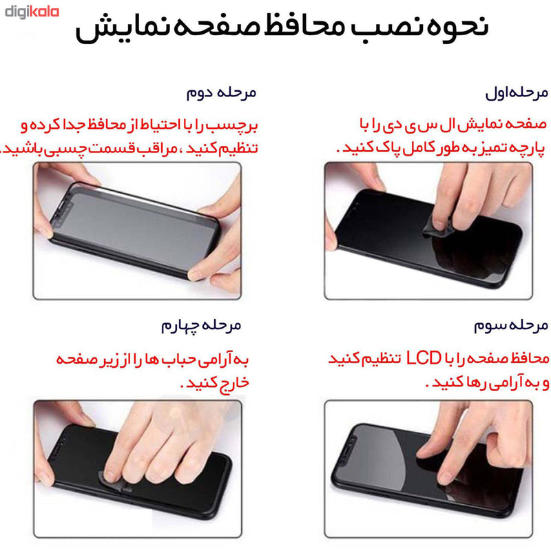 محافظ صفحه نمایش گلس استار مدل FULL مناسب برای گوشی موبایل شیائومی Poco X3 Pro