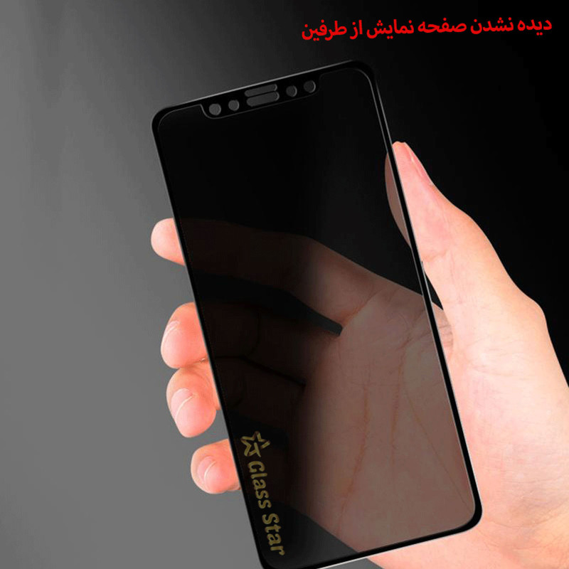 محافظ صفحه نمایش حریم شخصی گلس استار مدل PRF مناسب برای گوشی موبایل اپل iPhone 13