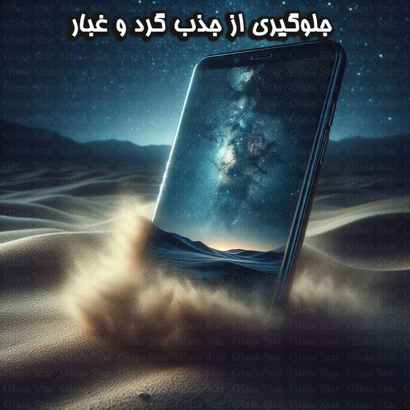 محافظ صفحه نمایش حریم شخصی گلس استار مدل PRIVFULLG مناسب برای گوشی موبایل اپل iPhone 12 Pro / iPhone 12
