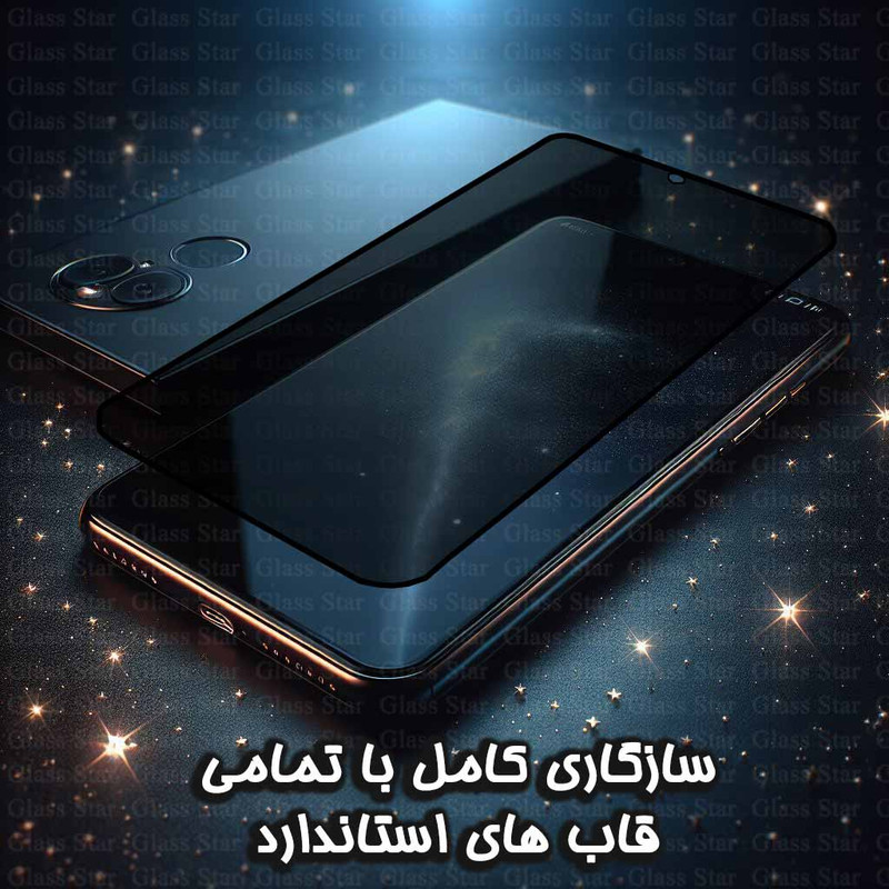 محافظ صفحه نمایش حریم شخصی گلس استار مدل PRIVFULLG مناسب برای گوشی موبایل اپل iPhone 15 Pro Max