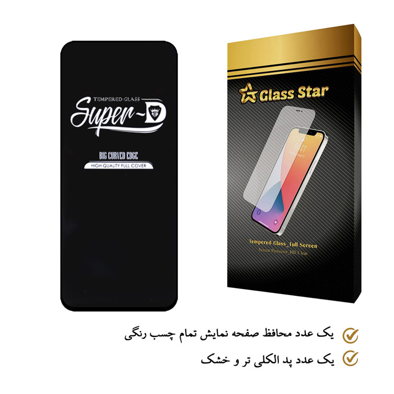 محافظ صفحه نمایش گلس استار مدل SUD مناسب برای گوشی موبایل شیائومی Redmi Note 10 Pro