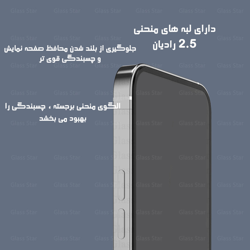 محافظ صفحه نمایش گلس استار مدل SUPD مناسب برای گوشی موبایل شیائومی Redmi Note 11 4G / Redmi Note 11s