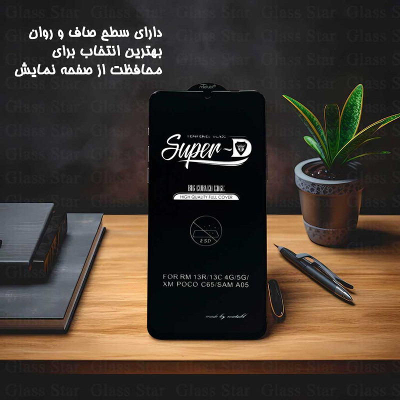 محافظ صفحه نمایش گلس استار مدل SUPD مناسب برای گوشی موبایل شیائومی Redmi Note 11 4G / Redmi Note 11s