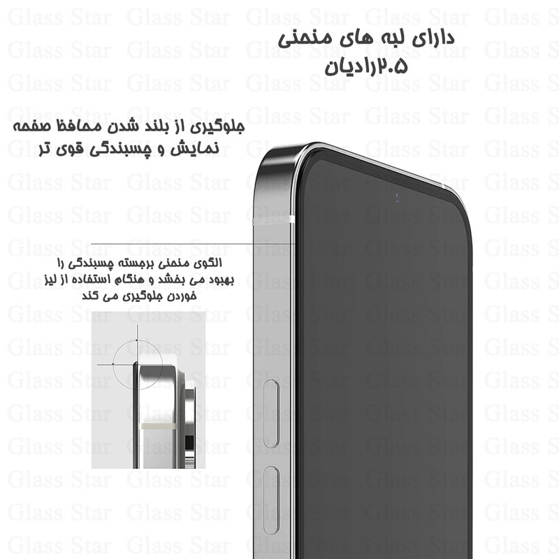 محافظ صفحه نمایش گلس استار مدل SUPXG20 مناسب برای گوشی موبایل شیائومی Redmi 13C 4G