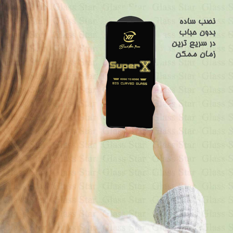 محافظ صفحه نمایش گلس استار مدل SUPXG20 مناسب برای گوشی موبایل شیائومی Redmi 13C 4G