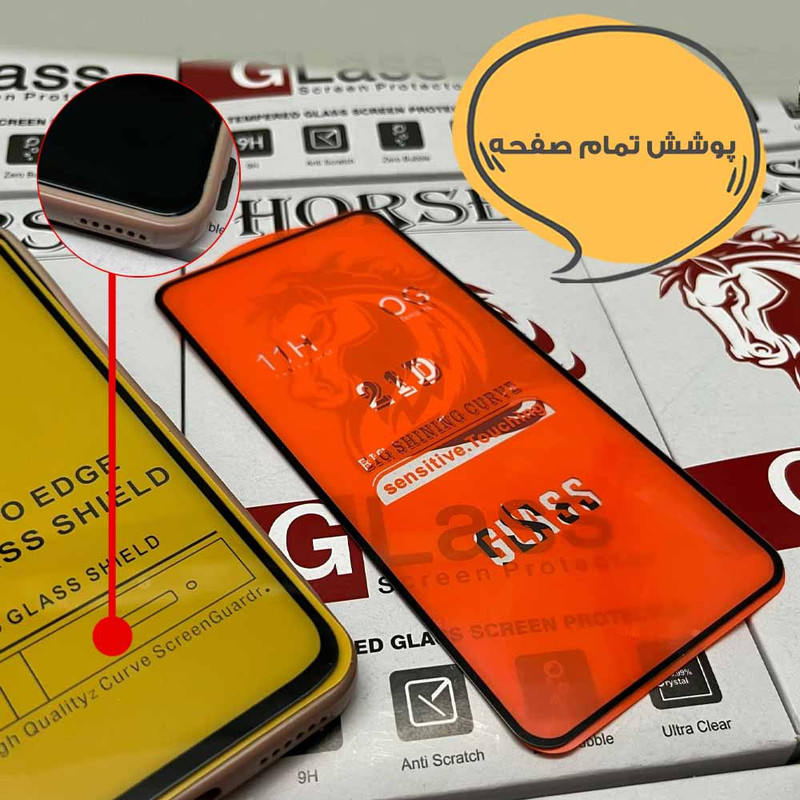 محافظ صفحه نمایش هورس مدل FULSLHO مناسب برای گوشی موبایل شیائومی Poco X4 Pro 5G