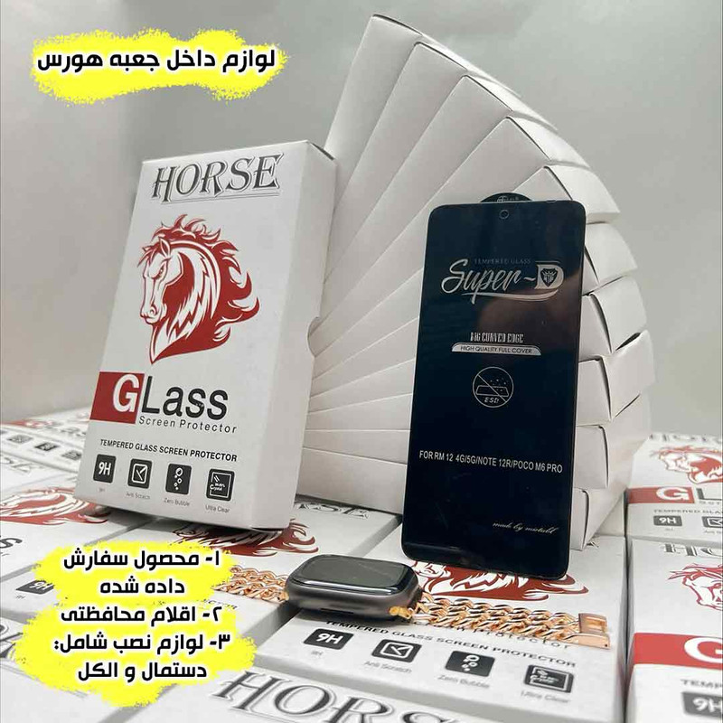 محافظ صفحه نمایش هورس مدل SUPER2H مناسب برای گوشی موبایل سامسونگ Galaxy S21 FE 5G