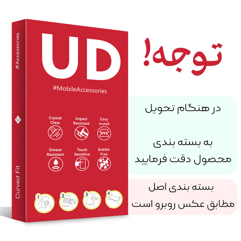 محافظ صفحه نمایش سرامیکی یو دی مدل HQ مناسب برای گوشی موبایل سامسونگ Galaxy A10