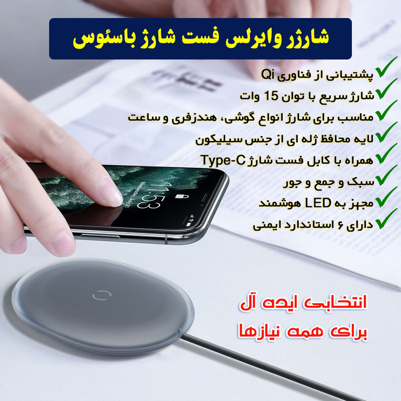 شارژر بی سیم باسئوس مدل Jelly 15W