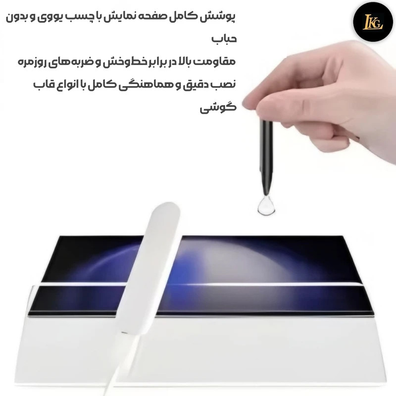 حافظ صفحه نمایش شیشه ای ال کا جی مدل UV-GLASS مناسب برای گوشی موبایل شیائومی Redmi Note 15