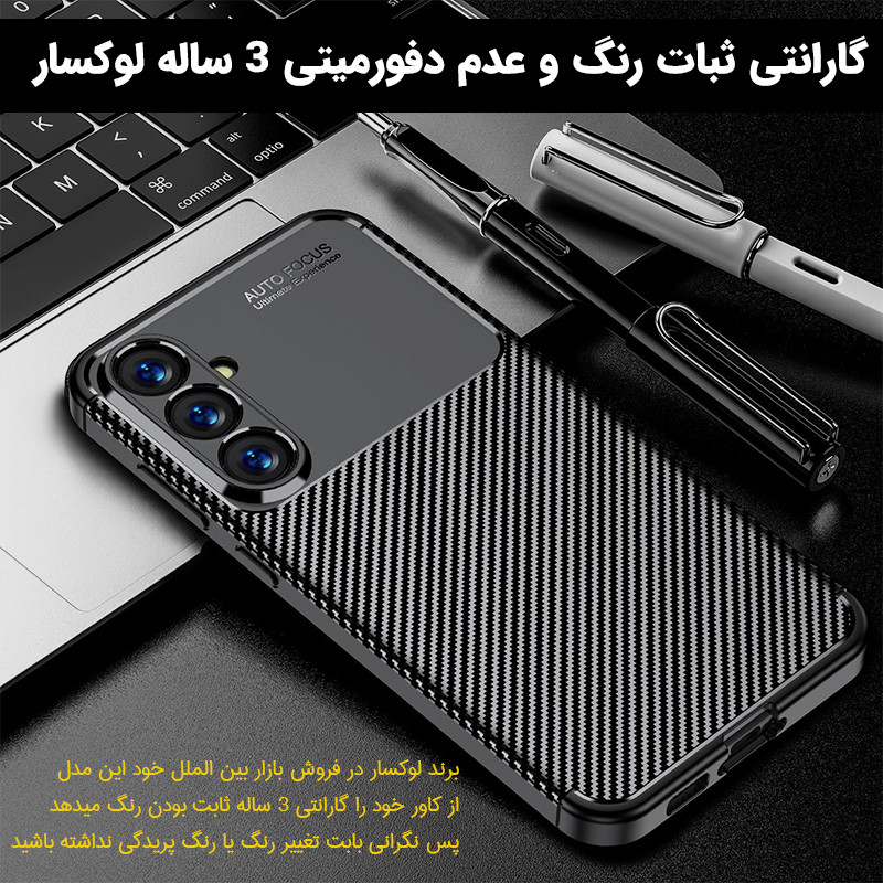 کاور لوکسار مدل Carbon Fiber مناسب برای گوشی موبایل سامسونگ Galaxy A54 / A54 5G