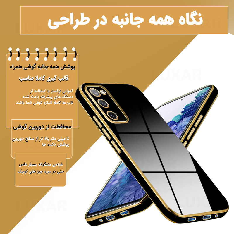 کاور لوکسار مدل Stylish مناسب برای گوشی موبایل سامسونگ Galaxy S20 FE / S20 Fan Edition / S20 FE 2022