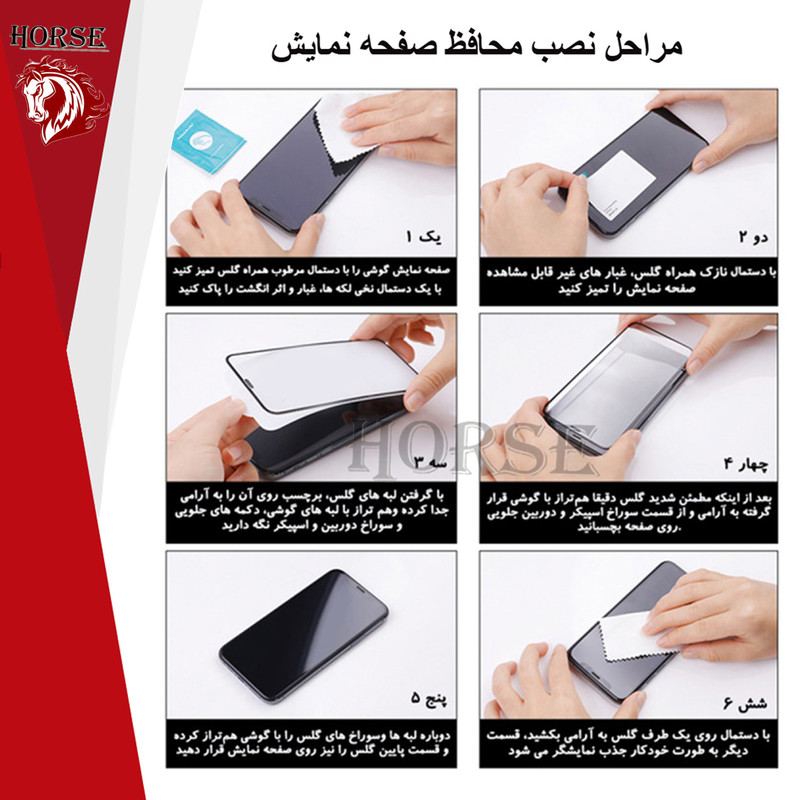 محافظ صفحه نمایش حریم شخصی هورس مدل PFH مناسب برای گوشی موبایل اپل iPhone 13 Pro