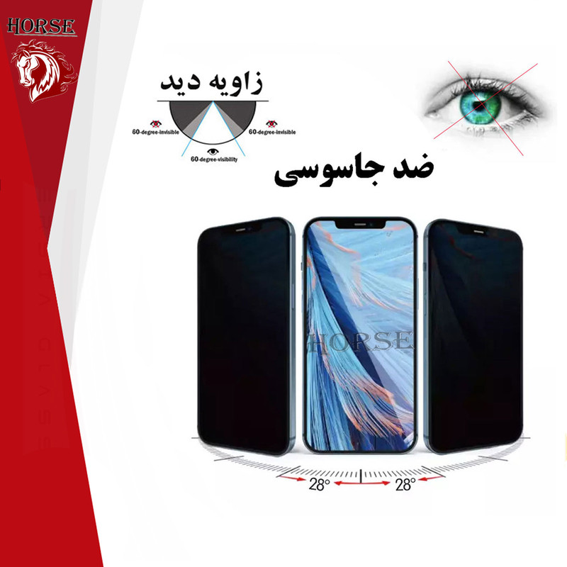 محافظ صفحه نمایش حریم شخصی هورس مدل PFH مناسب برای گوشی موبایل اپل iPhone 13 Pro