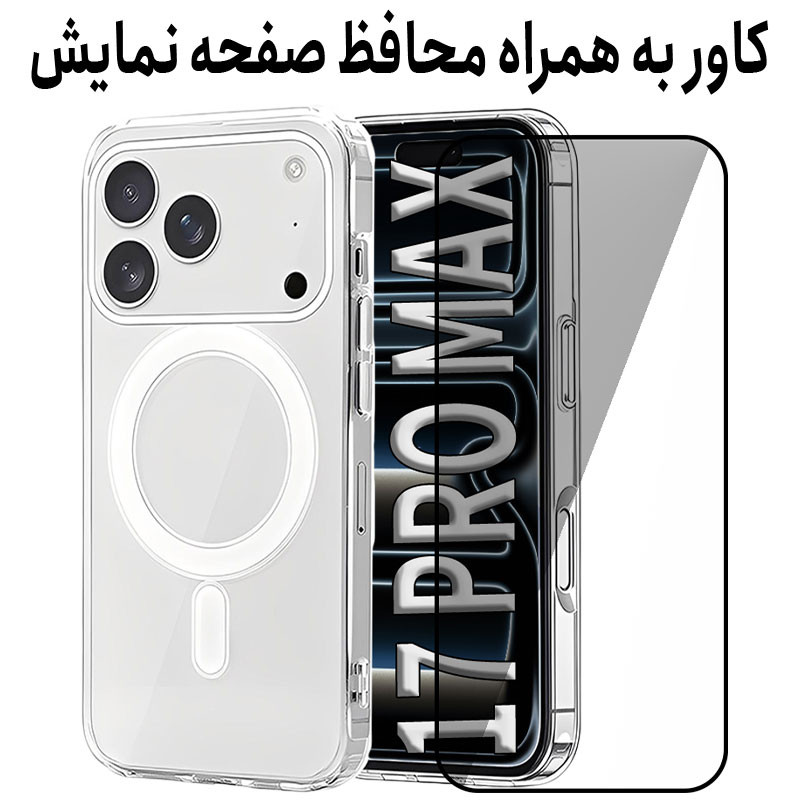 کاور مسیر مدل Prime Protect مناسب برای گوشی موبایل اپل iPhone 17 Pro Max به همراه محافظ صفحه نمایش
