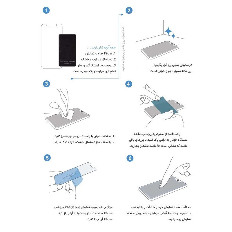 محافظ صفحه نمایش حریم شخصی میبو مدل Pro مناسب برای گوشی موبایل اپل Iphone 16