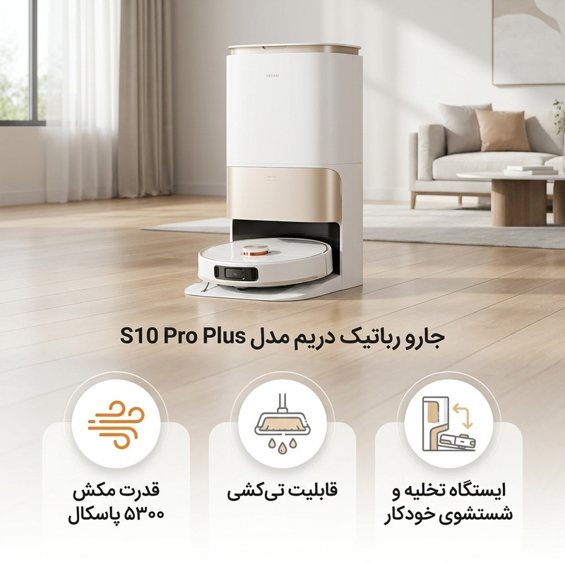 جارو دریم مدل S10 Pro Plus