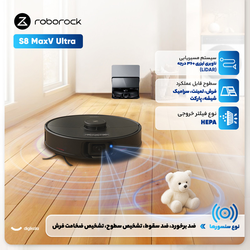 جارو رباتیک روبوراک مدل S8 MaxV Ultra