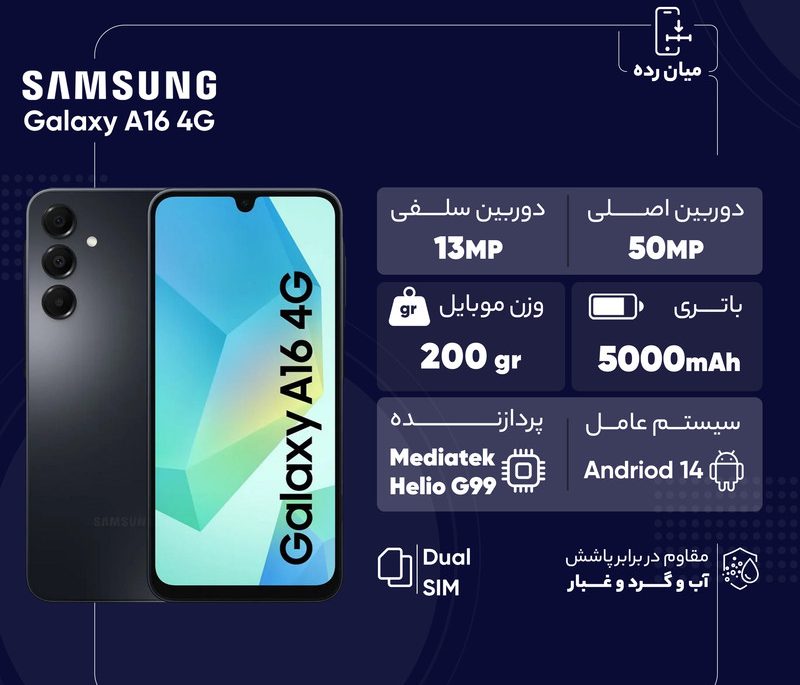 گوشی موبایل سامسونگ مدل Galaxy A16 4G دو سیم کارت ظرفیت 128 گیگابایت و رم 6 گیگابایت - ویتنام