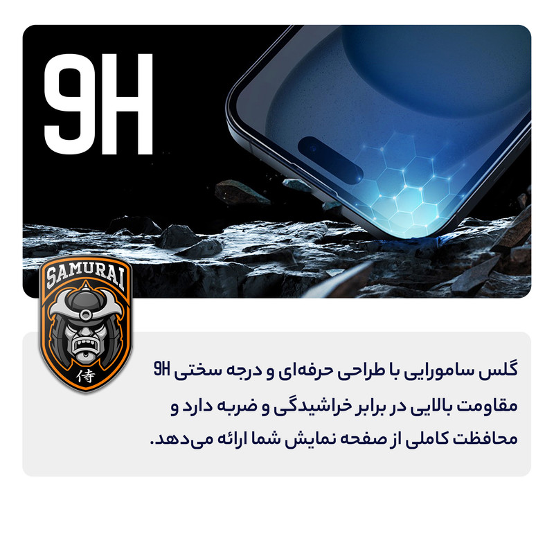 محافظ صفحه نمایش شیشه ای سامورایی مدل Glass Elite مناسب برای گوشی موبایل اپل iPhone 13 Pro