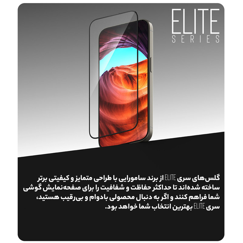 محافظ صفحه نمایش شیشه ای سامورایی مدل Glass Elite مناسب برای گوشی موبایل اپل iPhone 16