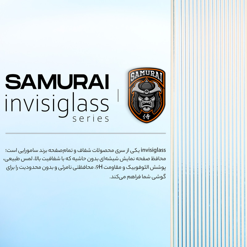 محافظ صفحه نمایش سامورایی مدل Invisiglass مناسب برای گوشی موبایل سامسونگ Galaxy A35