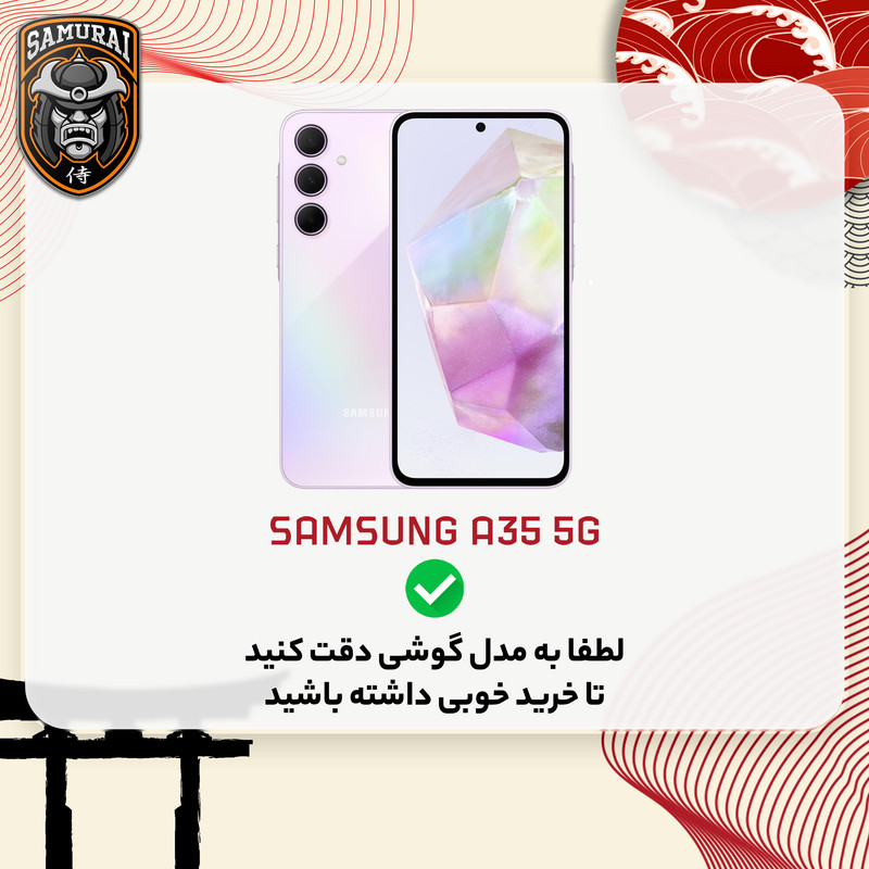 محافظ صفحه نمایش سامورایی مدل Invisiglass مناسب برای گوشی موبایل سامسونگ Galaxy A35
