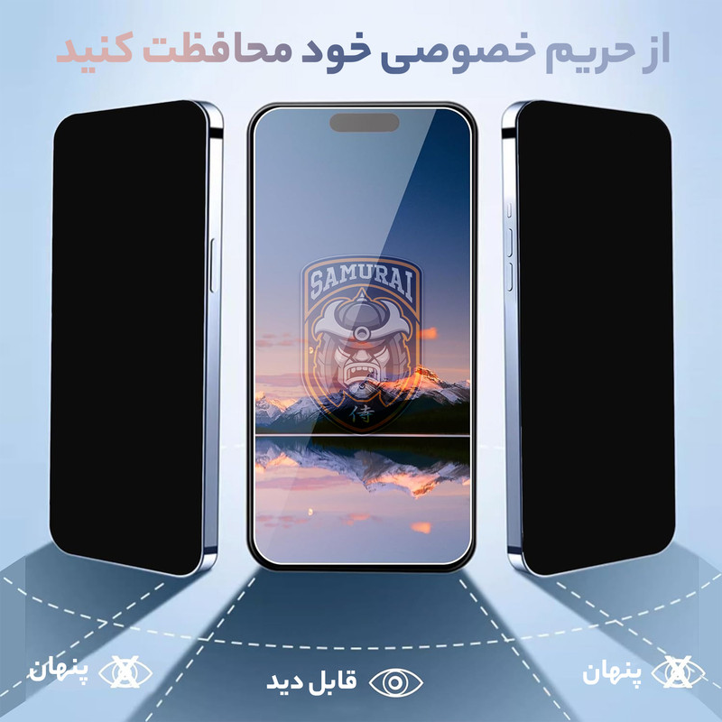 محافظ صفحه نمایش حریم شخصی سامورایی مدل Private مناسب برای گوشی موبایل سامسونگ Galaxy A56 / A36 / S24 FE