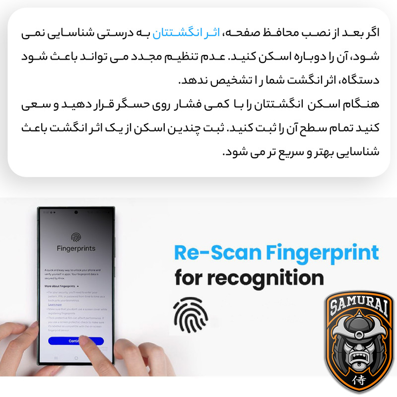 محافظ صفحه نمایش حریم شخصی سامورایی مدل Private مناسب برای گوشی موبایل سامسونگ Galaxy S25 FE