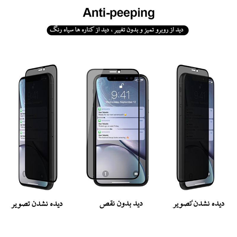 محافظ صفحه نمایش شهر گلس حریم شخصی مدل PRV مناسب برای گوشی موبایل اپل iPhone 13